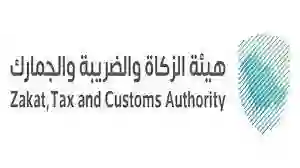 كم غرامة التأخير في تقديم الاقرارات الضريبية 1445؟ الزكاة والضريبة والجمارك تجيب 