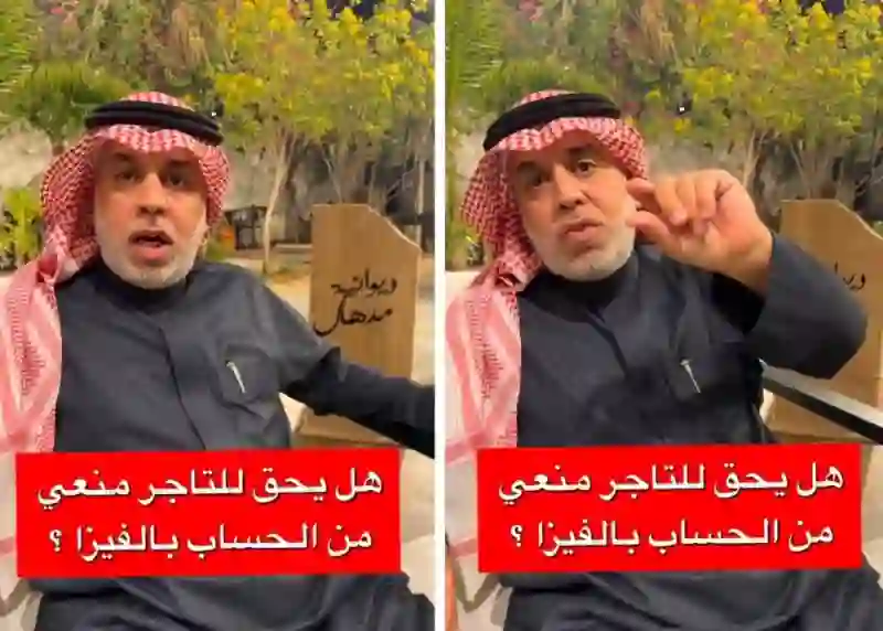 هل يحق للبائع رفض الدفع بالبطاقة وطلب الدفع كاش في السعودية؟ مختص يكشف ما يجب عليك فعله لو رفض البائع الدفع بالبطاقة وطلب كاش 