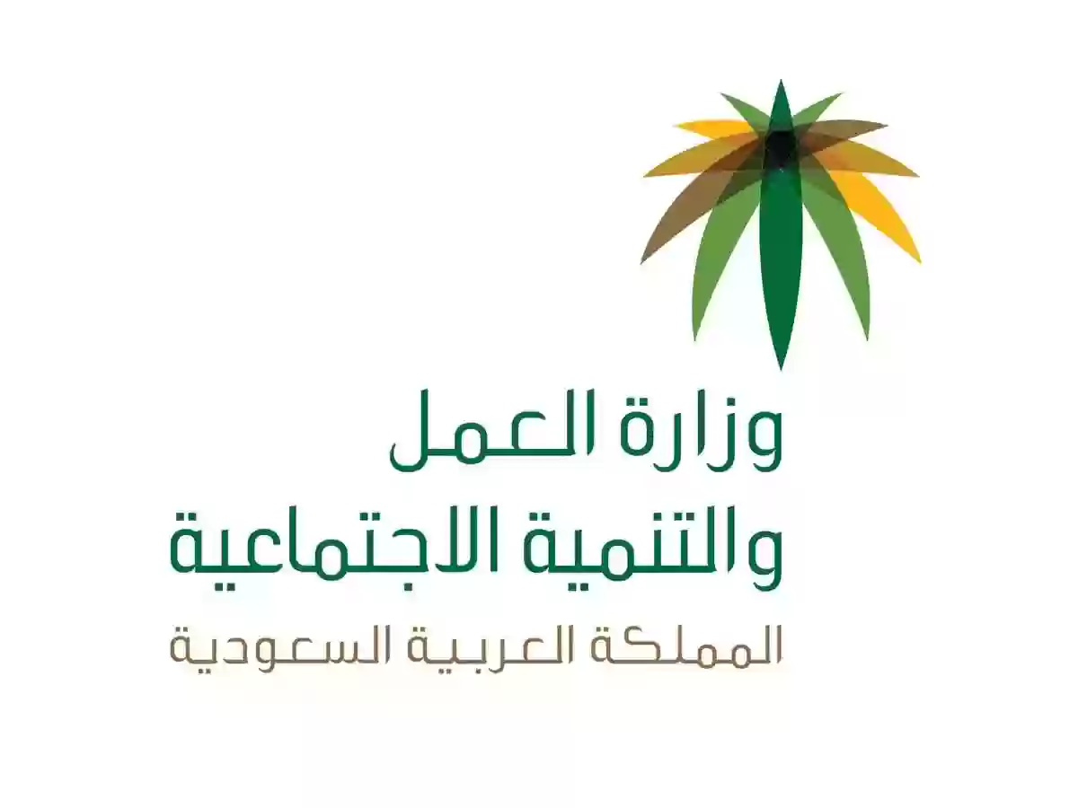 الموارد البشرية توجه ضربة قوية للكفيل وتعلن السماح لأي مقيم بنقل كفالته في أي وقت إذا توفر له هذا الشرط فقط 