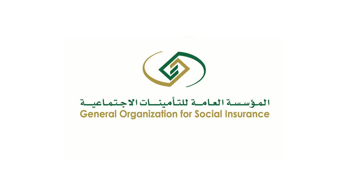 التأمينات الاجتماعية تعلن خفض رواتب المتقاعدين الذين بلغو الحد الاقصى الجديد وتعلن موعد بداية تطبيق القرار 