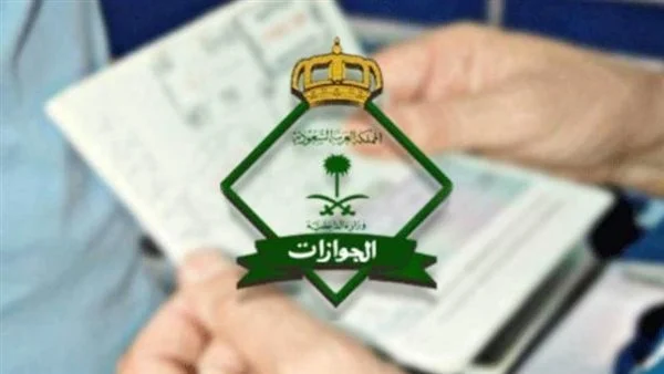 قرارات عاجلة من الجوازات السعودية بالغاء هوية زائر وهوية مقيم وهذا هو النظام البديل 