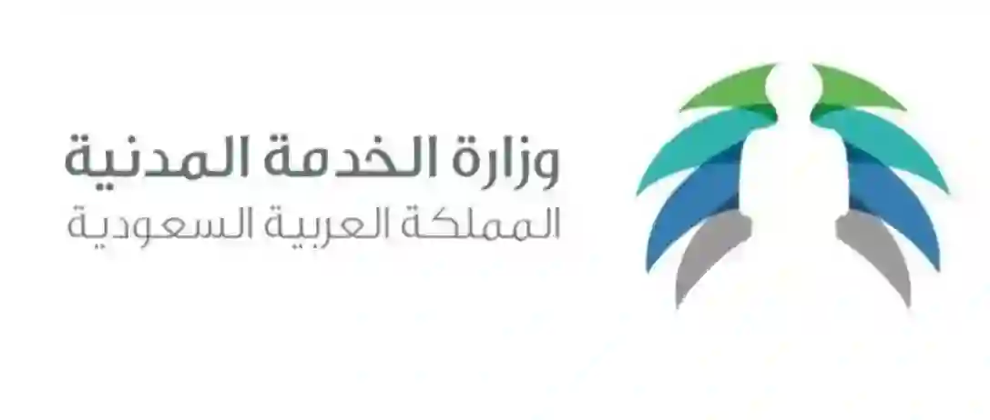 السعودية تعلن تحديث نظام الترقيات في الخدمة المدنية 1446 والموظفين في هذه الدرجات هم أكثر المستفيدين من تعديلات النظام 