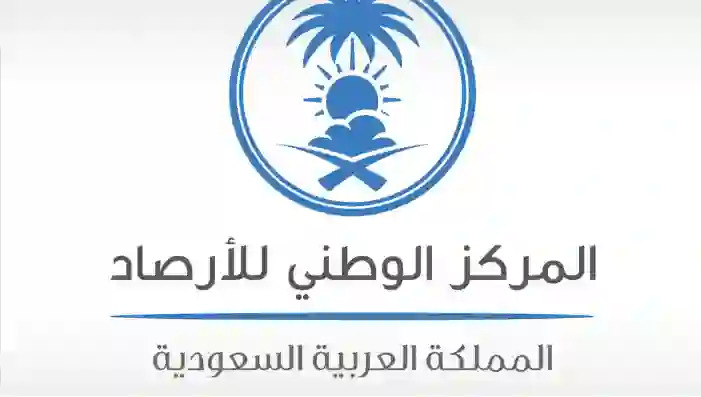 الأرصاد تحذر سكان الرياض وجدة ومكة من حالة طقس غير مستقرة تبدء الجمعة وتستمر حتى هذا التاريخ وتطلب من الجميع البقاء في بيوتهم خاصة من عنده كبار سن وأطفال 