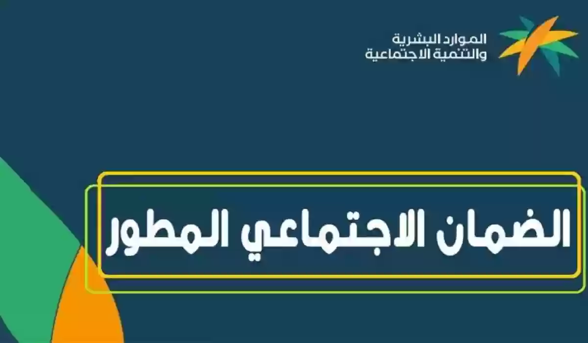 خبر سار لمستفيدين الضمان المطور حول دعم الكهرباء