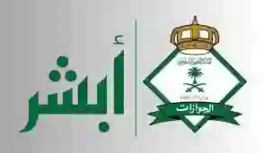 الجوازات السعودية تعلن عن تطبيق عقوبات جديدة بحق أي كفيل يسمح للمقيم العمل عند الغير بدون استكمال هذا الاجراء الجديد 