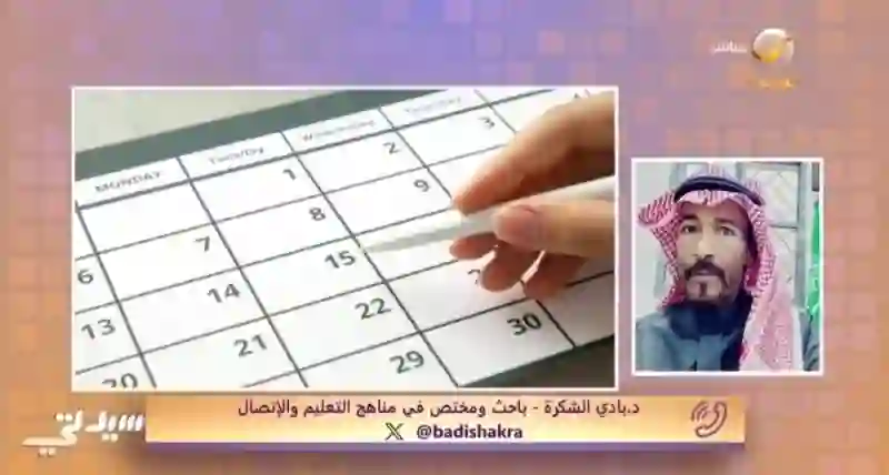 السعودية تفاصيل تحول الاجازة الاسبوعية من الجمعة والسبت الى السبت والاحد 
