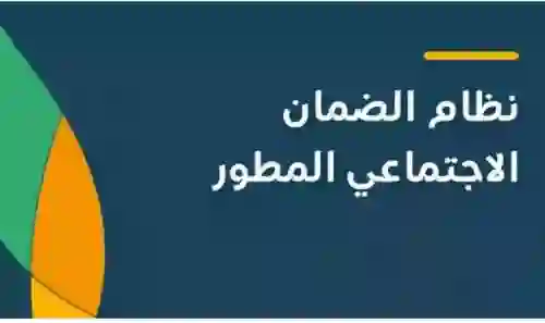 حصري.. راتب الضمان لن يحصل عليه غير فئة واحدة من المستفيدين والموارد البشرية تكشف سبب القرار 