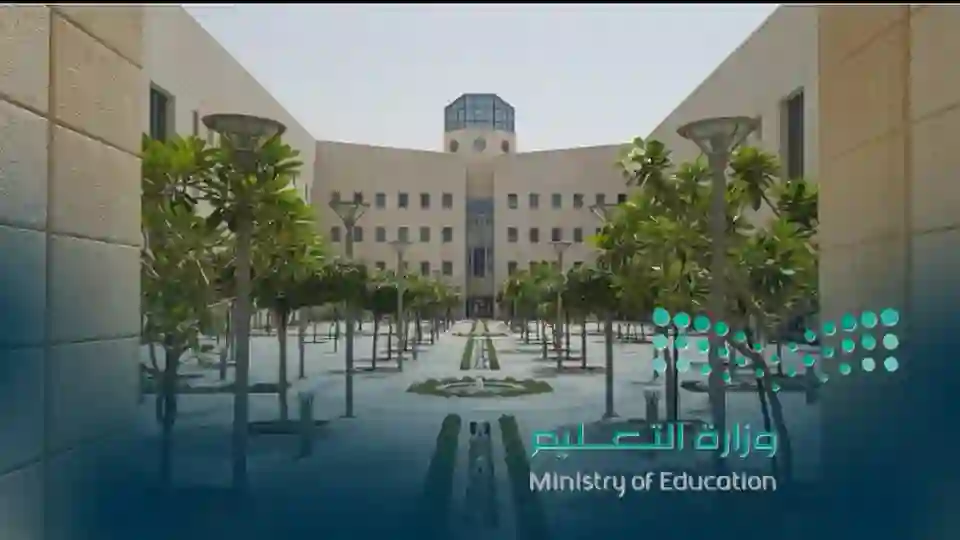 بعد تعليق الدراسة والتقلبات الجوية التعليم تحدد مواعيد بداية ونهاية الدوام الصيفي في مدارس الرياض وجدة والدمام والمدينة المنورة 