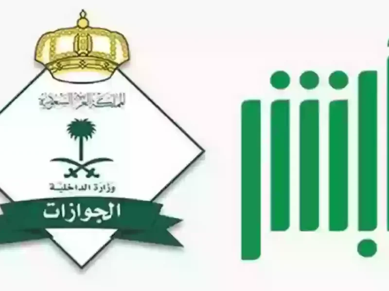 توضيح هام من أبشر لكل المقيمين في السعودية حول شروط ورسوم تجديد الاقامة في رمضان 1445 