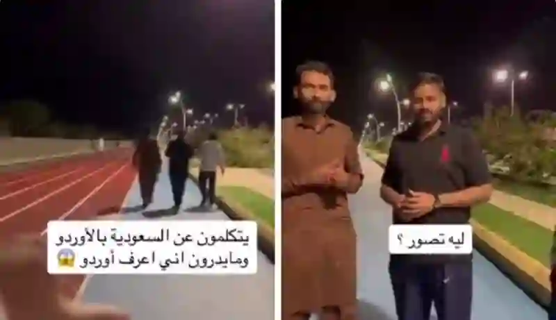فيديو 3 مقيمين من هذه الجنسية يتكلمون عن السعودية بلغتهم وشاب سعودي كان يمر جنبهم وفهمهم كلامهم وهكذا كانت ردت فعلهم عندما كشفهم 