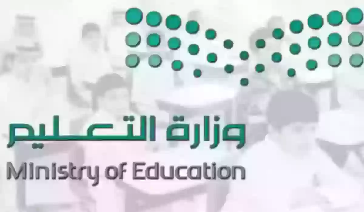 التعليم تحدد 6 خطوات يجب على كل معلم القيام بها لنقل راتبه من بنك الى بنك أخر 
