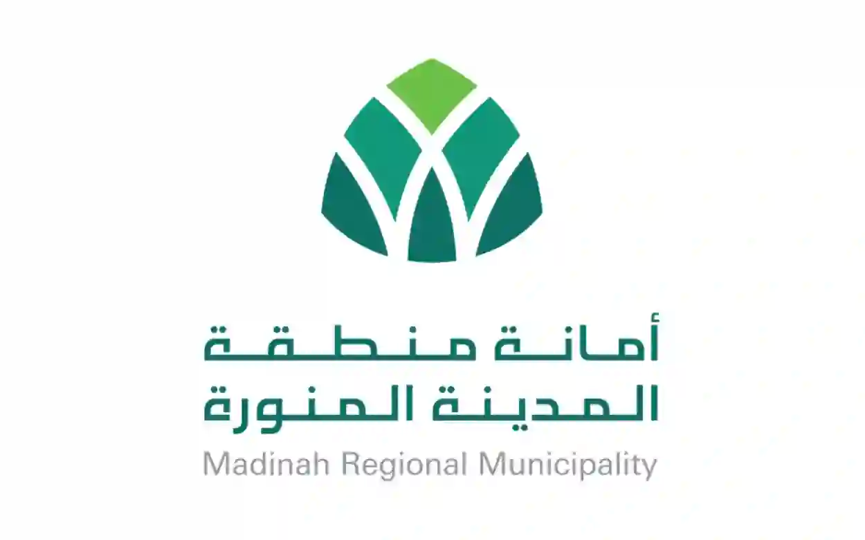 أمانة المدينة المنورة: فرصة استثمارية لفرص عقارية في حي المطار 