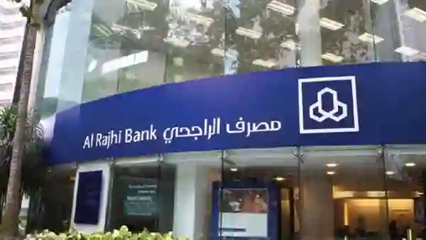 مصرف الراجحي يصدر توضيح هام حول تعديل في صيغة الآيبان البنكي للحوالات الدولية عند الإرسال والاستقبال 