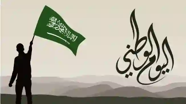 العطور العالمية المشمولة في عروض اليوم الوطني السعودي 94 