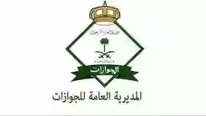 الاستعلام عن نتائج  قبول المديرية العامة للجوازات  1445 خلال ثلاث دقائق 