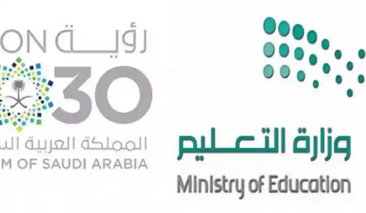 وزارة التعليم تصدر تحديث جديد حول المناطق التي سيتم فيها الغاء الفصل الدراسي الثالث 