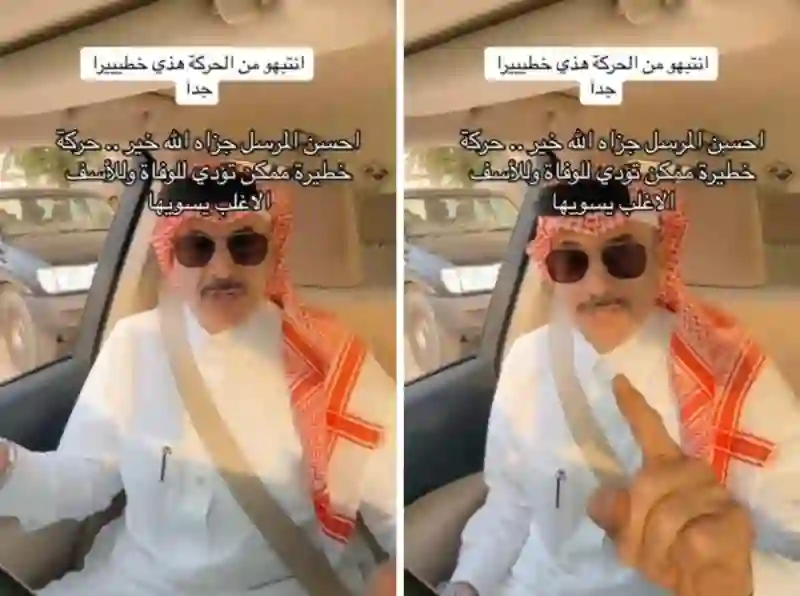 فيديو تحذير هام من ربط حزام الأمان بهذه الطريقة المنتشرة في السعودية يسبب الوفاة 