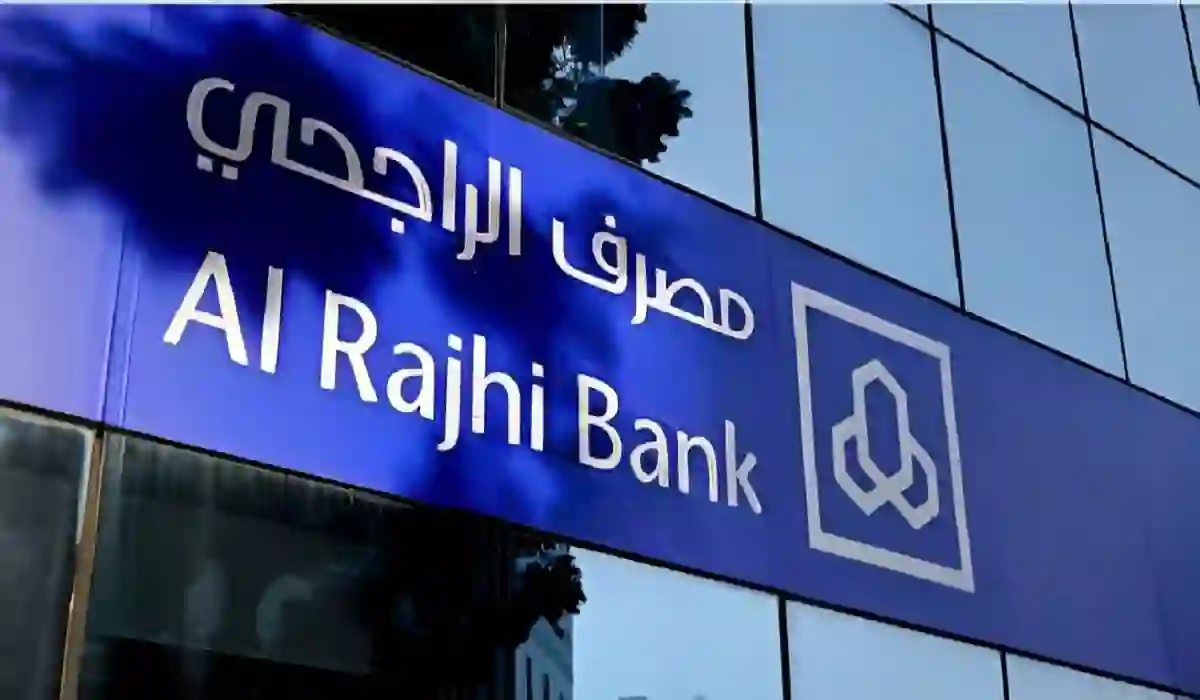 طريقة سداد منصة إحكام عبر مصرف الراجحي بشكل تفصيلي