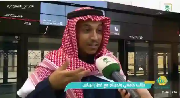 قطار الرياض يختصر هذا المشوار في الرياض من ساعتين الى 30 دقيقة فقط وبريالين فقط 