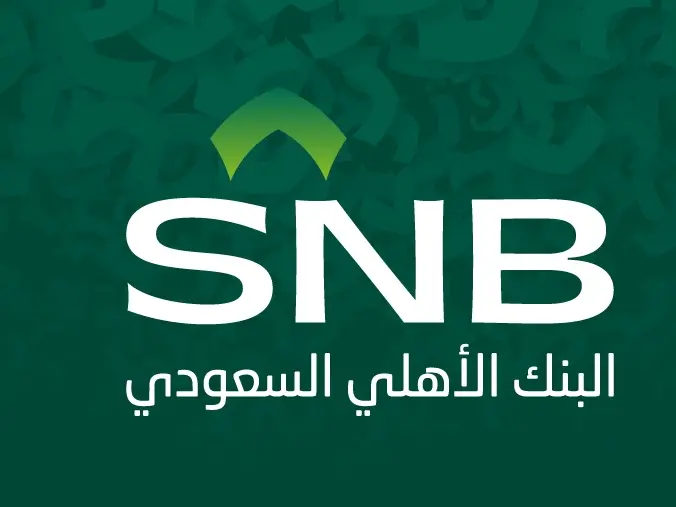 البنك الأهلي يعلن عن مميزات جديدة للمستفيدين من برنامج أرض وقرض 1445 حتى هذا التاريخ 
