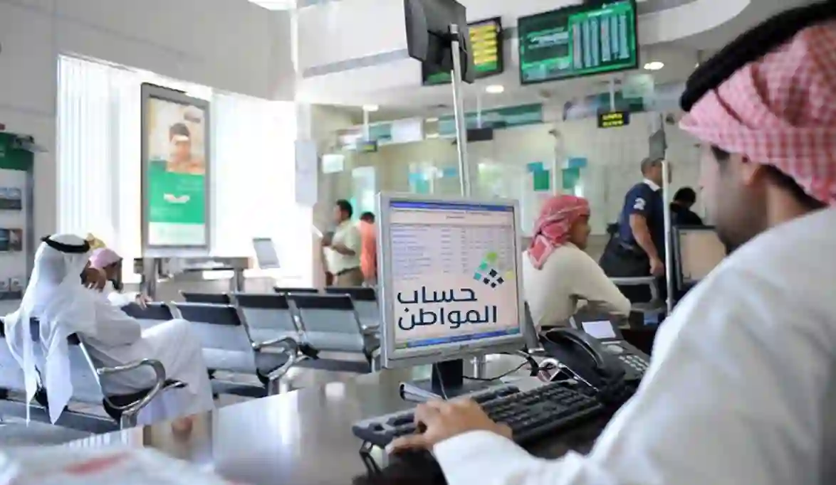 أخبار خير من حساب المواطن عن أهلية الدفعة 78 راجعو البنك في هذا التاريخ 