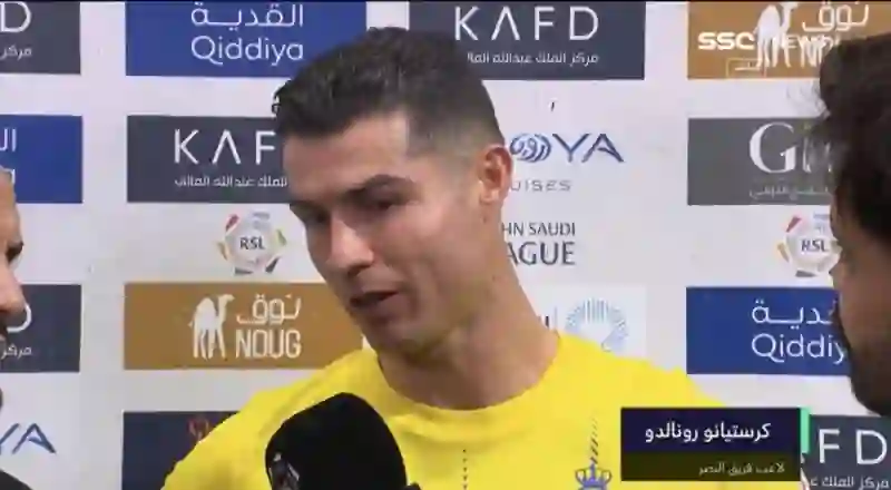 فيديو رونالدو يتحدث بحرقة ويطالب بالعدالة في كأس الملك 