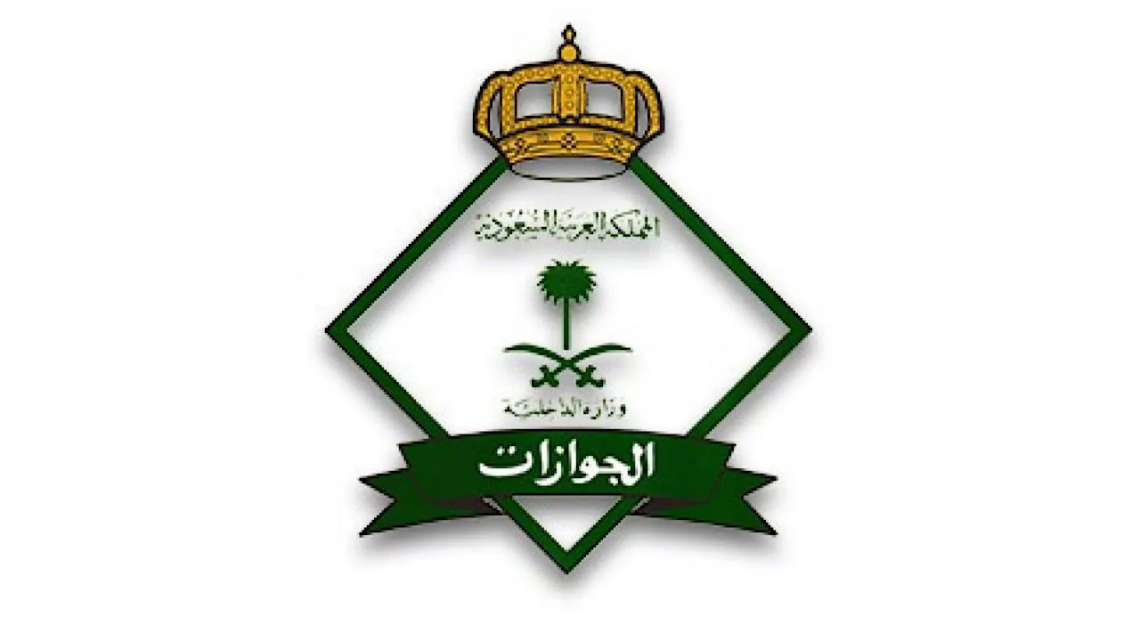 استخراج كل بيانات وافد في السعودية برقم الاقامة فقط 1445 