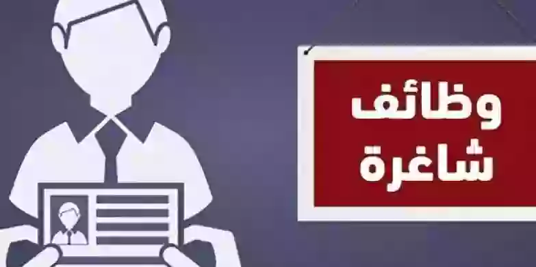 التقديم على وظائف السكرتارية الشاغرة في الشركة السعودية للكهرباء وكم الراتب؟