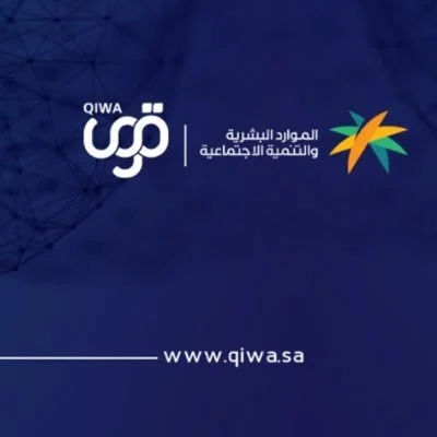 ما هي مميزات توثيق عقود العاملين في منصة قوى 1445؟ 