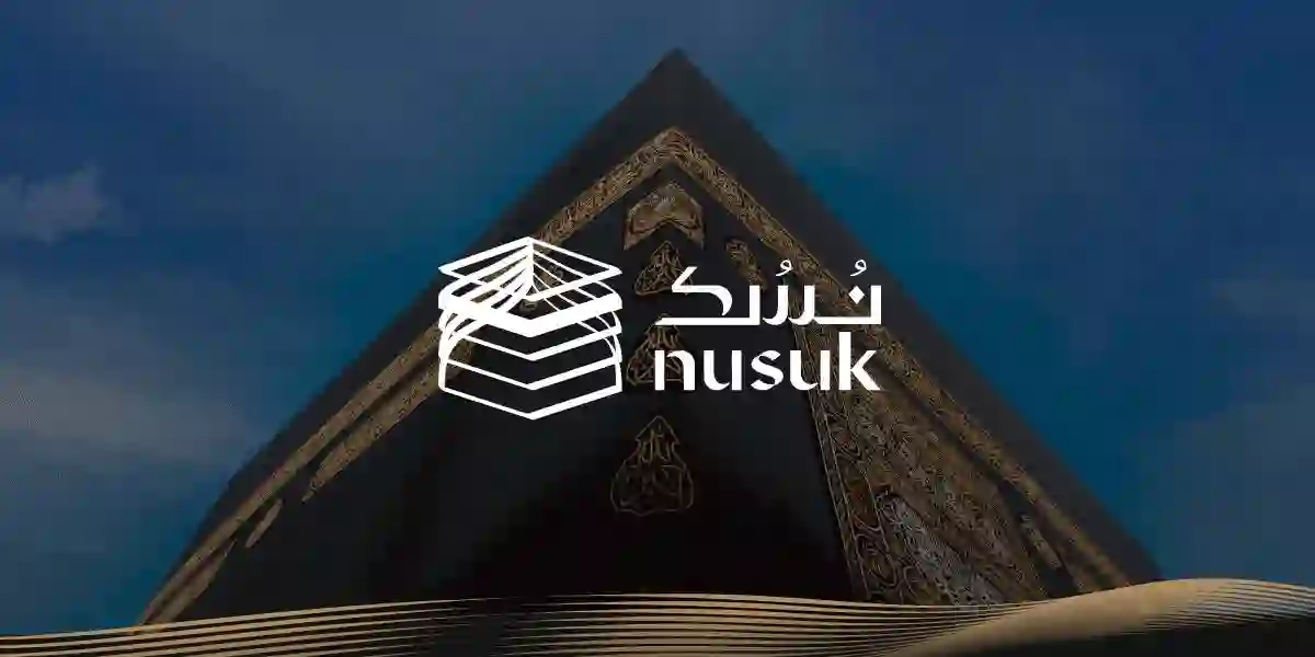 طريقة التسجيل في منصة نسك العمرة الالكترونية 2024 .. حجز عمرة بالخطوات