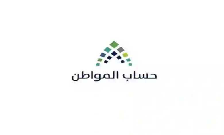 ماذا يعني إجمالي نسبة التمليك في حساب المواطن 1445؟