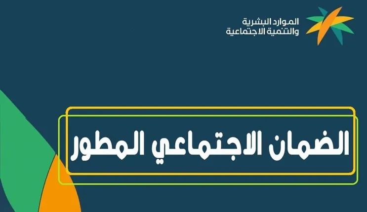 زوجها راتبه كبير لكن عليه قروض ومديون هل يحق لها التسجيل في الضمان المطور؟ خدمة المستفيدين تجيب بالتفصيل 