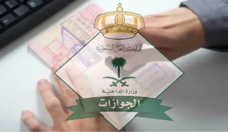 توضيح عاجل من الجوازات السعودية للمقيمين في المملكة في حال طلب تجديد الاقامة وصاحب المؤسسة مسجون 