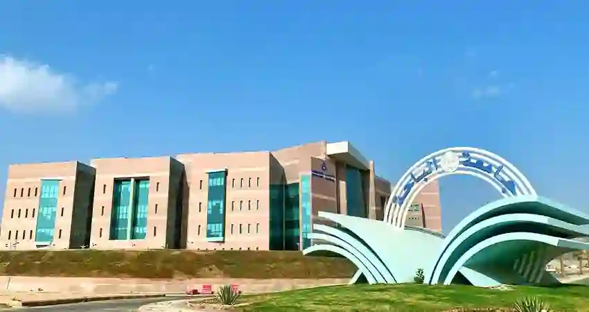 تخصصات الماجستير المجانية في جامعة الباحة 1446 ومتطلبات وطريقة التسجيل 
