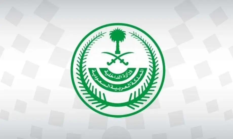 تجنيس المقيمين وعائلاتهم في السعودية باجراءات ميسرة خلال عدة شهور والداخلية توضح الاجراءات وخطوات المعاملة 