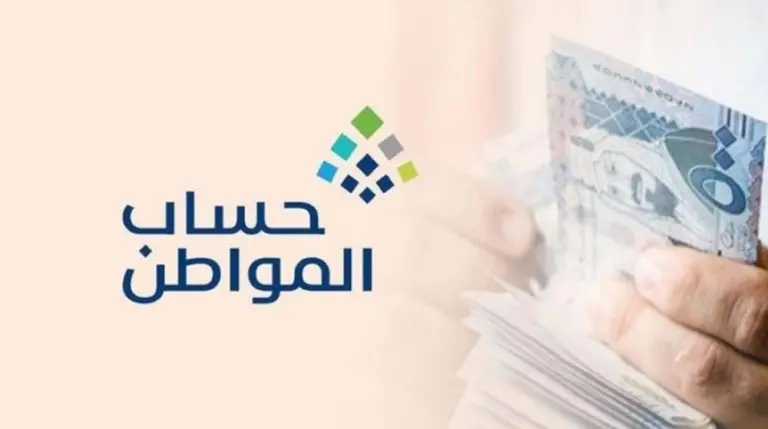 مؤهل الاستحقاق صفر ماذا تعني هذه العبارة في حساب المواطن؟ 