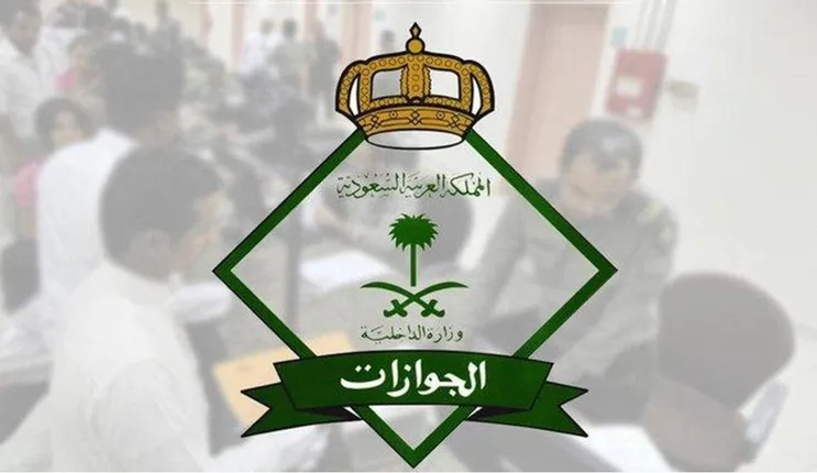 انتهت مدة ابعاده عن السعودية هل يمكن أن يرجع على نفس الكفيل؟ المديرية العامة للجوازات تجيب 
