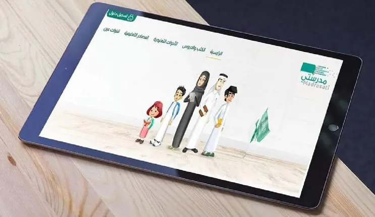 تغيير كلمة مرور حساب مدرستي للطلاب school.madrasati.sa بالخطوات 1445