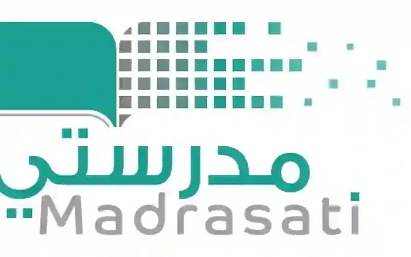 رابط دخول الحصص في منصة مدرستي school.madrasati.sa لحضور الحصص عن بعد  