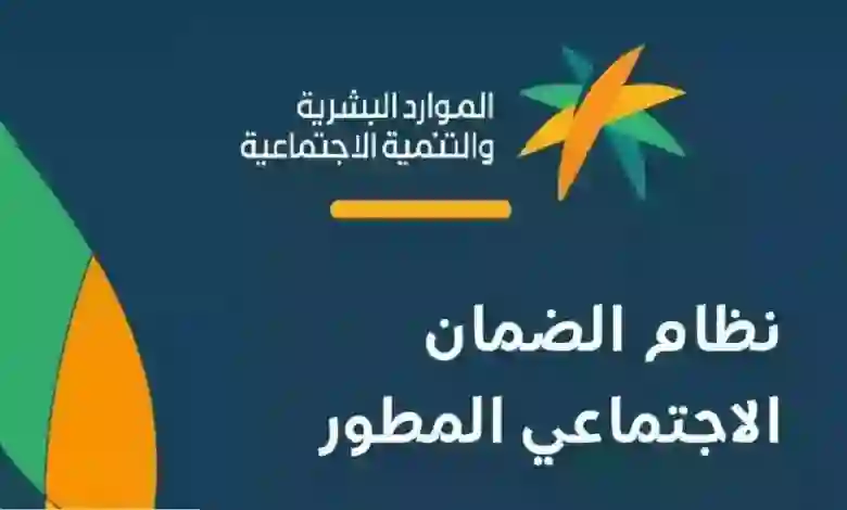 حالات صرف راتب الضمان المطور للمتزوجة حسب أخر تحديث من الموارد البشرية 1445 