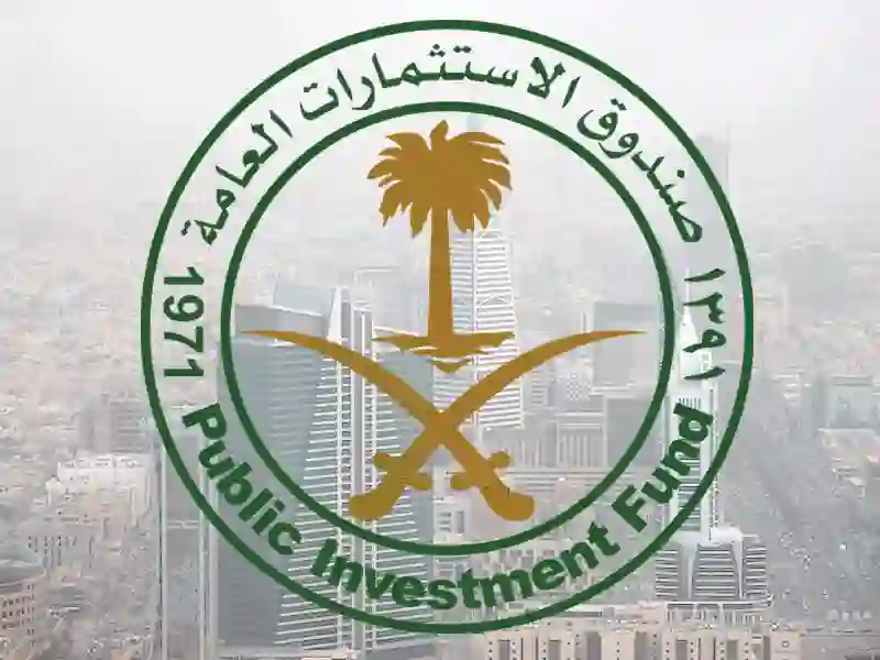 صندوق الاستثمارات العامة يعلن إصدار سندات دولية بالدولار بقيمة 4 مليارات والكشف عن سبب هذا الطرح