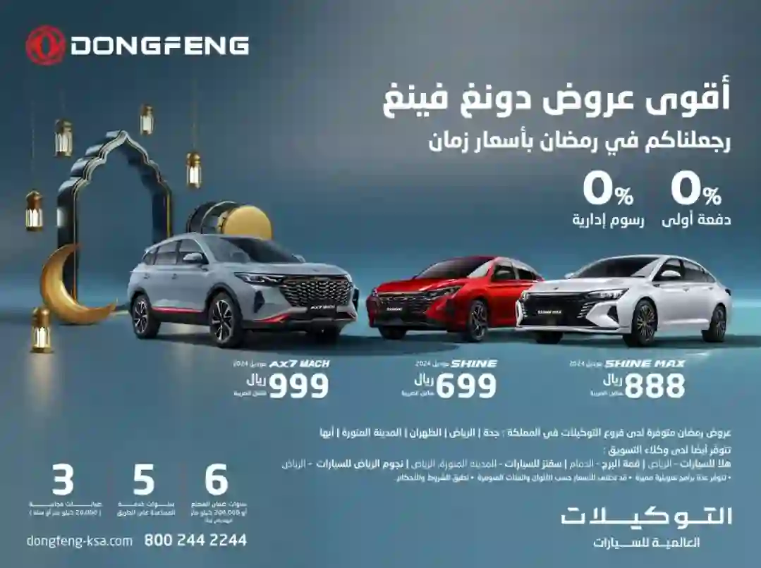 عروض جبارة على سيارات جديدة وفخمة موديل 2024 في السعودية بأقل من 700 ريال فقط لفترة محدودة في الرياض وجدة والدمام 