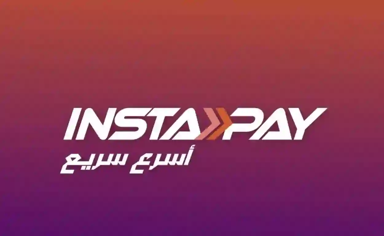 رسمياً: قائمة البنوك السعودية التي أعلنت تشغيل خدمة التحويل اللحظي الى مصر عبر انستاباي ورسوم التحويل 