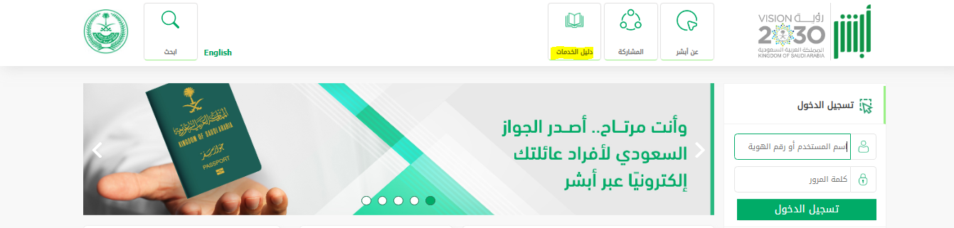الاستعلام عن مخالفات البلدية برقم السجل