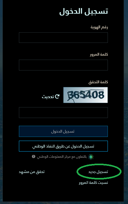 دعم مستفيدي الضمان الاجتماعي