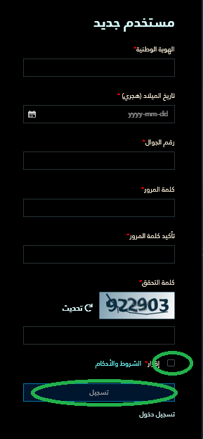 دعم مستفيدي الضمان الاجتماعي