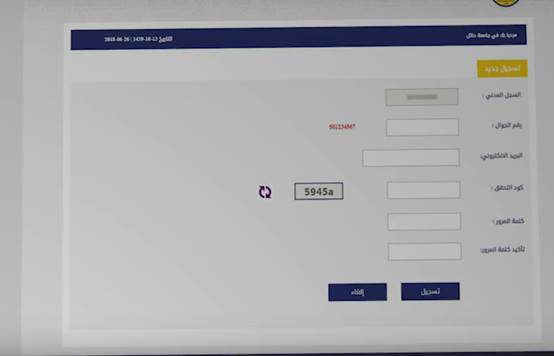 رابط جامعة حائل